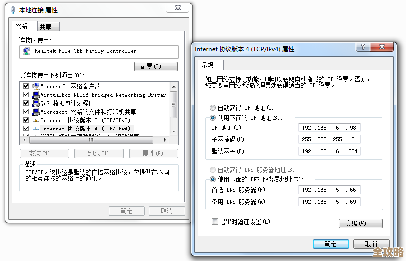 虚拟网卡怎么弄才能让虚拟机和宿主机互相访问起来更方便一点