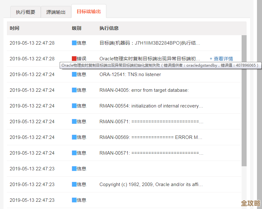 ORA-10627报错导致索引叶子块内容转储，远程协助修复故障经验分享