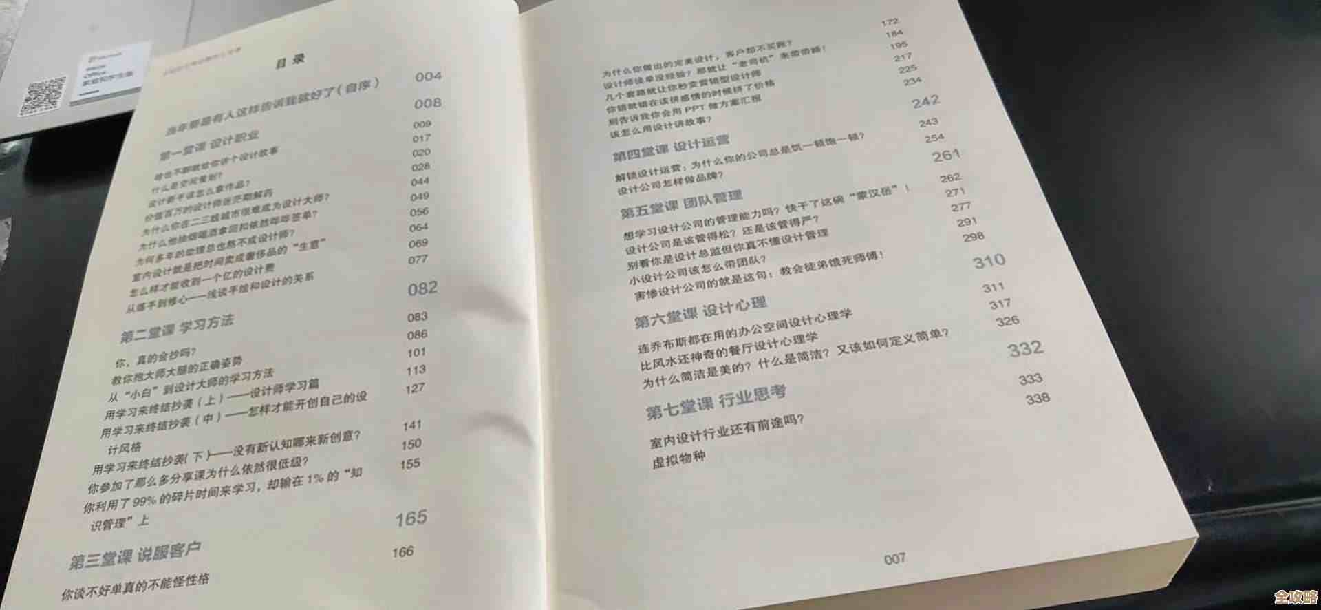 目录里头那些东西大致说了啥，方便快速定位内容，不用瞎猜也不用浪费时间翻页