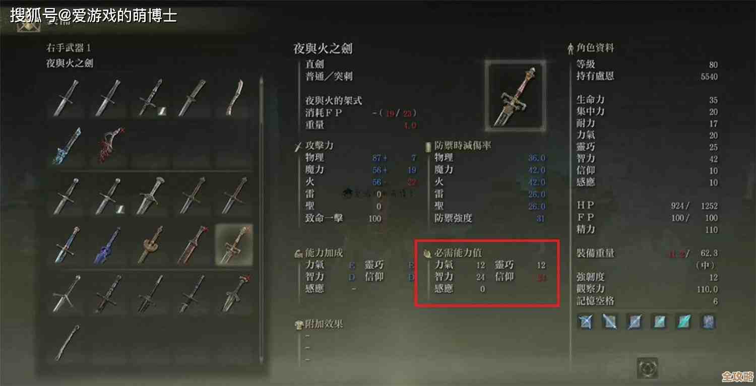 艾尔登法环传说武器强度谁说了算，看了攻略还是一头雾水.