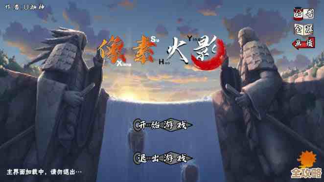 像素火影在线网页版链接入口，挂机也能领皮肤？反正先进去看看