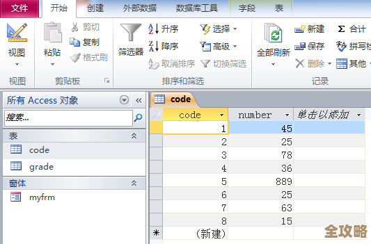 数据库文件要怎么排个序啊，感觉有点复杂但又得弄清楚排序方法