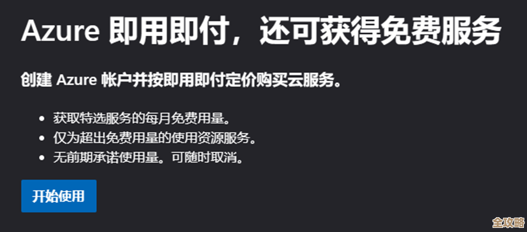 用Azure应用服务搭建那种能自动不停交付的开发流程感觉挺实用的 用Azure应用服务搭建那种能自动不停交付的开发流程感觉挺实用的