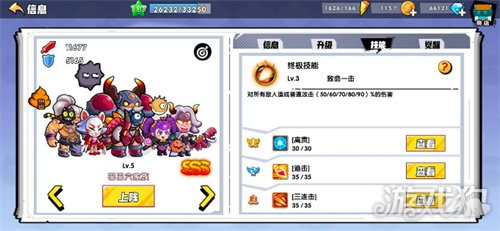 召唤与合成精英110通关配置，换个思路也能稳过的阵容推荐.