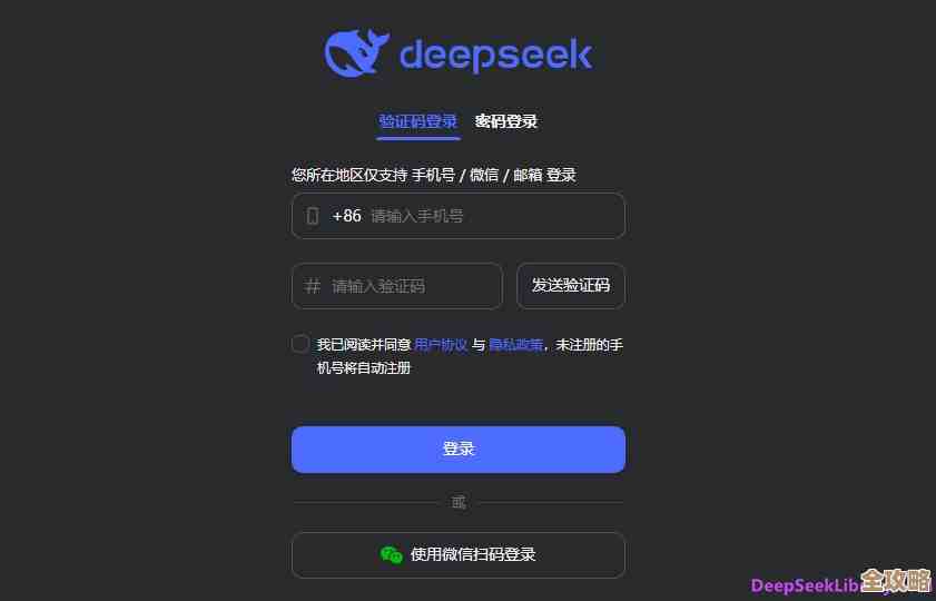 《deepseek》网页版登录入口找不到？这里教你快进页面…没那么复杂