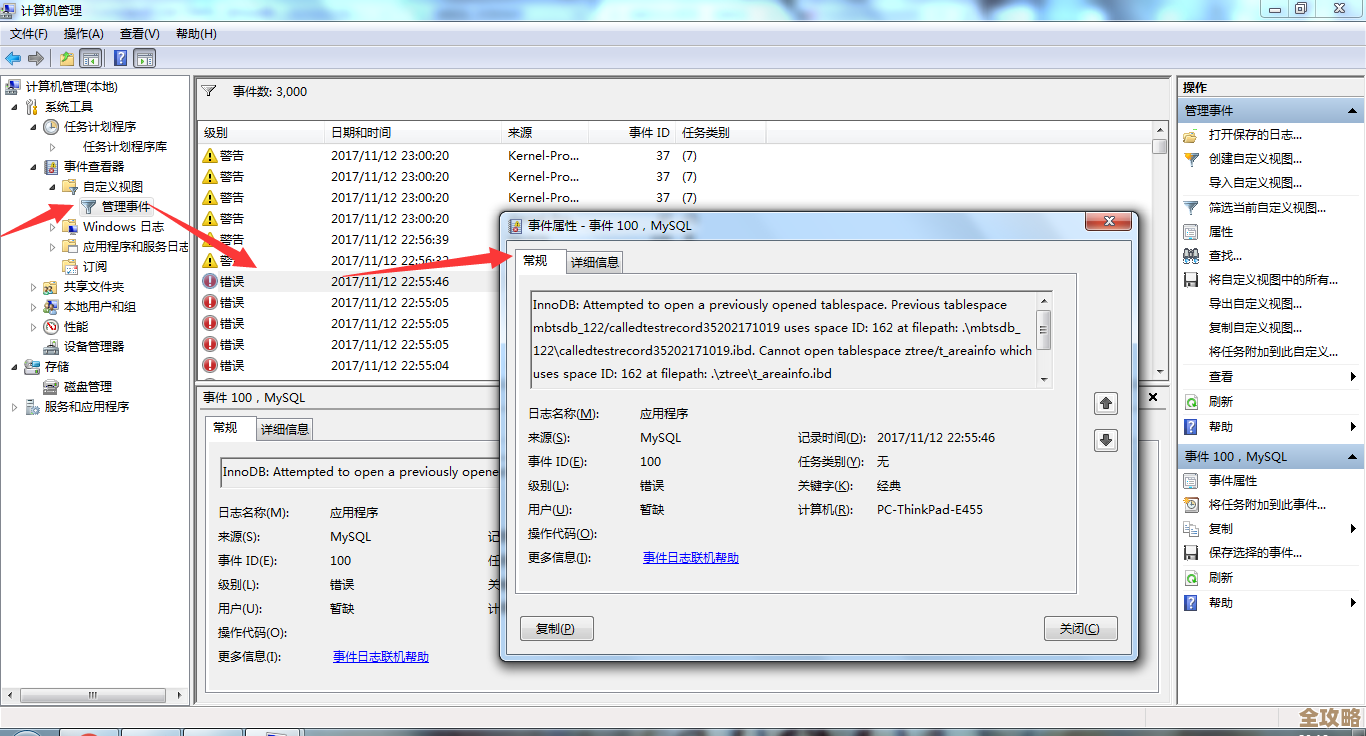 MySQL报错MY-011456，远程帮忙修复SIDNO抓取失败问题
