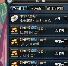 DNF最贵装备排行都在这，别问我为什么想哭