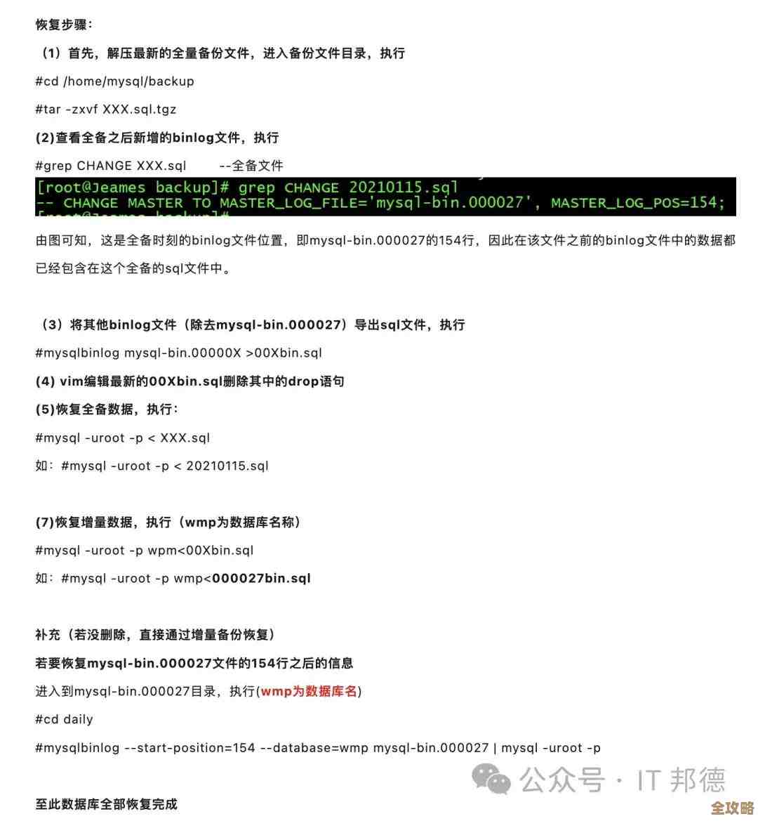 用jq怎么快找到p标签里头的数据库信息，简单又实用的方法分享