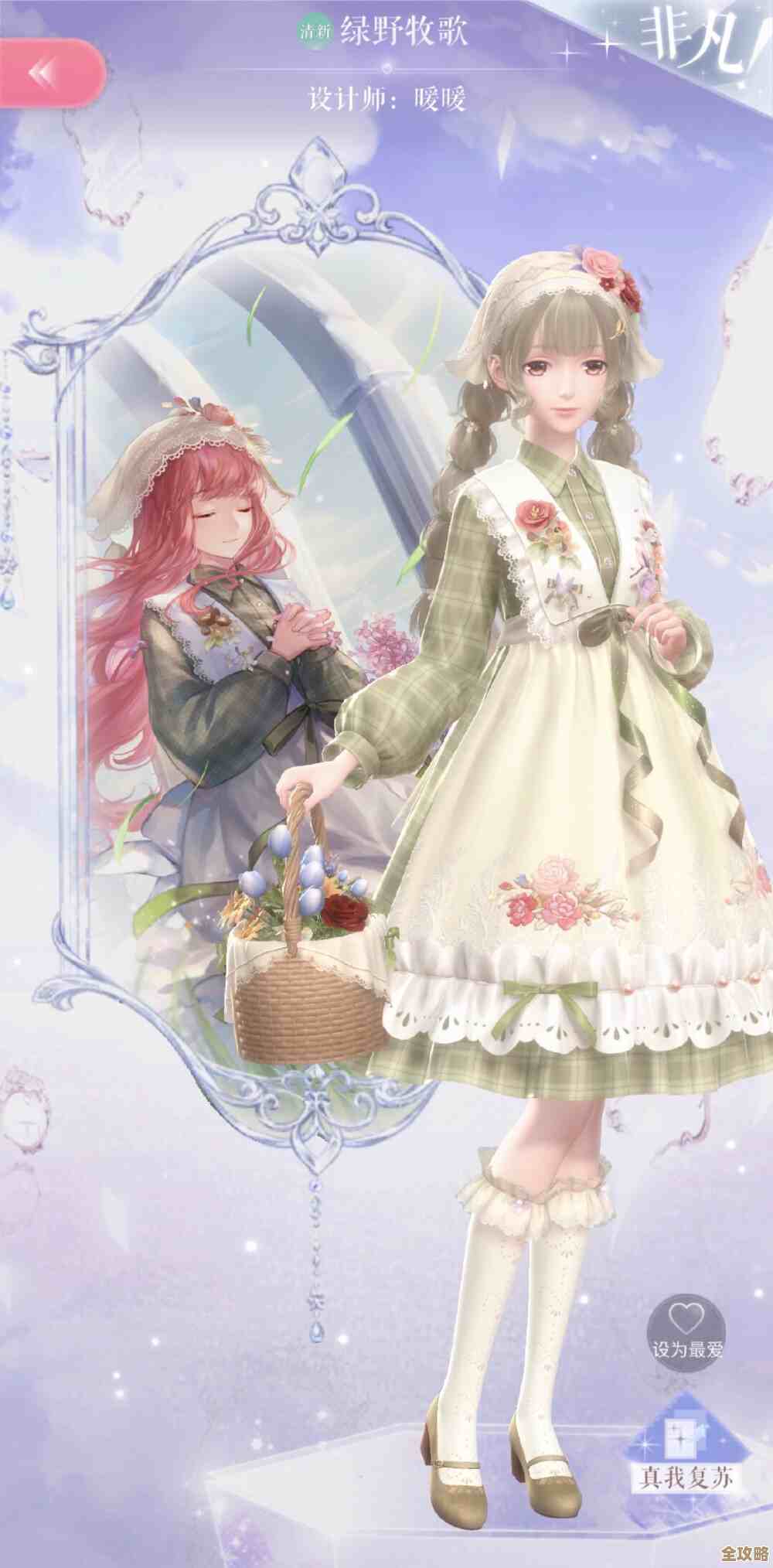 绿野轻歌时装在无限暖暖里那些小细节和配色感觉还值得盘 绿野轻歌时装在无限暖暖里那些小细节和配色感觉还值得盘