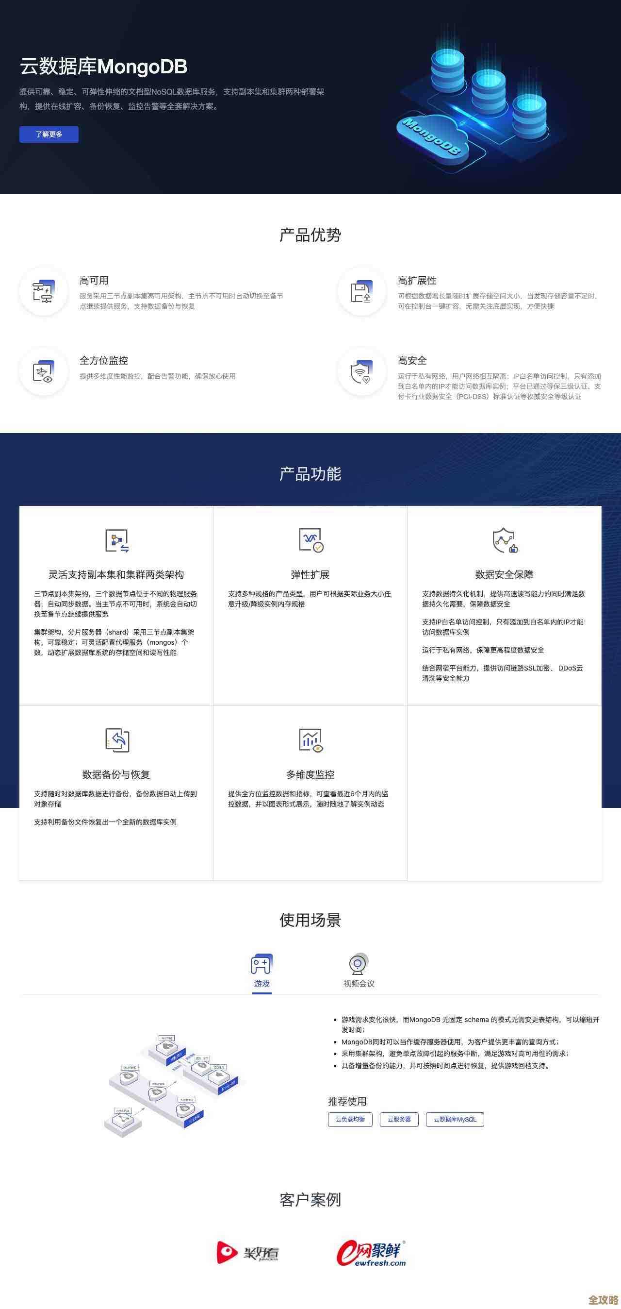 数据存储不麻烦，安全又靠谱，试试在线云Mongo数据库吧