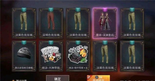 和平精英深渊皇后获取指南:抽奖、碎片、活动那些坑,教你几招 和平精英深渊皇后获取指南:抽奖、碎片、活动那些坑,教你几招