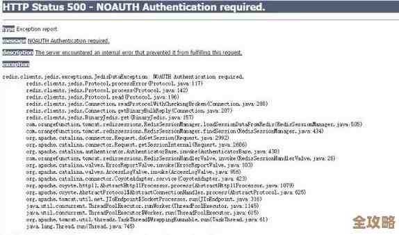 Redis设置登录密码其实没那么难，跟着这几个简单步骤快速搞定配置问题