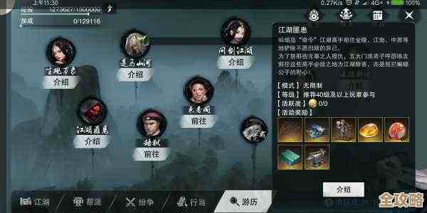 以楚留香手游卤蛋三连永久挂件怎么拿,任务卡了就去刷活动攒积分 以楚留香手游卤蛋三连永久挂件怎么拿,任务卡了就去刷活动攒积分