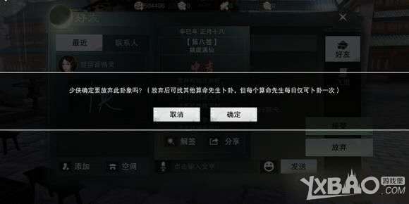 以楚留香手游卤蛋三连永久挂件怎么拿,任务卡了就去刷活动攒积分 以楚留香手游卤蛋三连永久挂件怎么拿,任务卡了就去刷活动攒积分