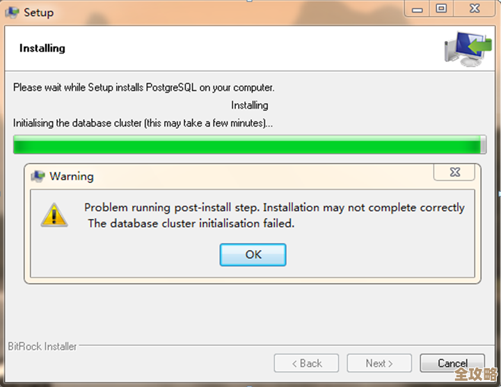 PostgreSQL遇到duplicate_database错误,远程帮忙修复故障全过程分享 PostgreSQL遇到duplicate_database错误,远程帮忙修复故障全过程分享