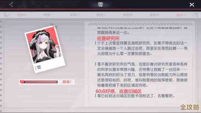 永远的7日之都零 笼中鸟零玩法教学,别慌,一步步教你掌握那些技巧 永远的7日之都零 笼中鸟零玩法教学,别慌,一步步教你掌握那些技巧