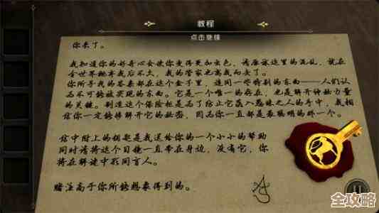 《未上锁的房间》后记章Part5图文攻略，拼线索看隐秘结局的碎念笔记