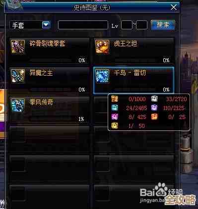 DNF里强韧的边界碎片兑换到底在哪儿啊，来个详细介绍