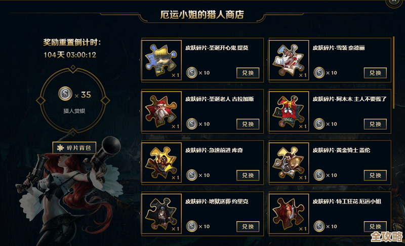 DNF里强韧的边界碎片兑换到底在哪儿啊，来个详细介绍