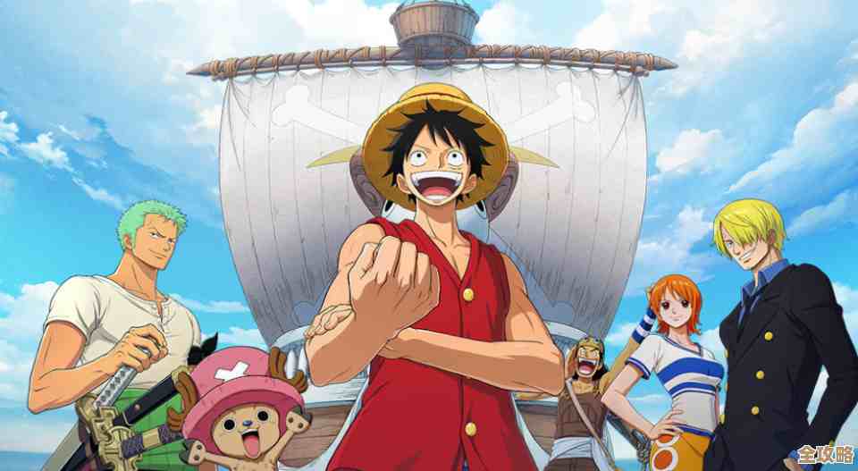 航海王壮志雄心里怎么弄到和家人的合照，心态别太正式