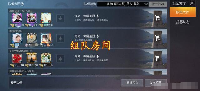 神仙道里到底几级能开帮派啊，想组队走起