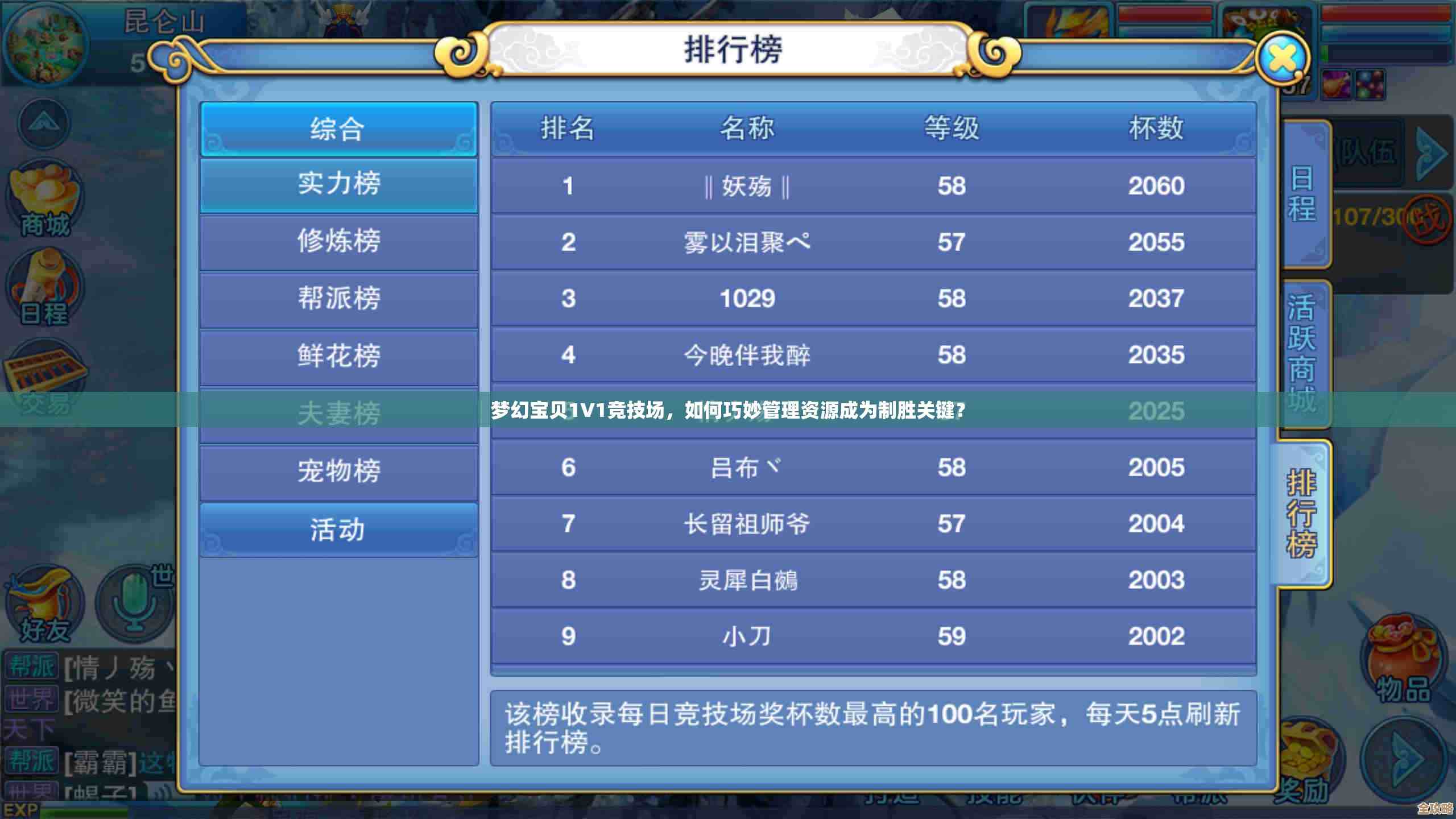 梦幻宝贝公会的玩法划分和一些不成气候的介绍