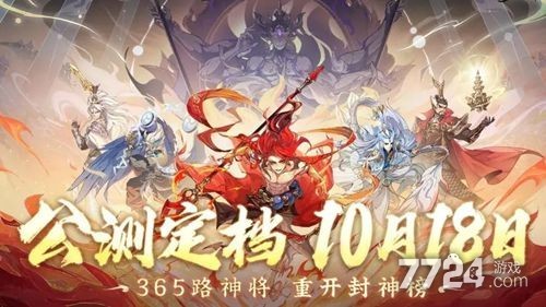 封神幻想世界魔家四将怎么玩？机制拆解、实战小技巧随手聊
