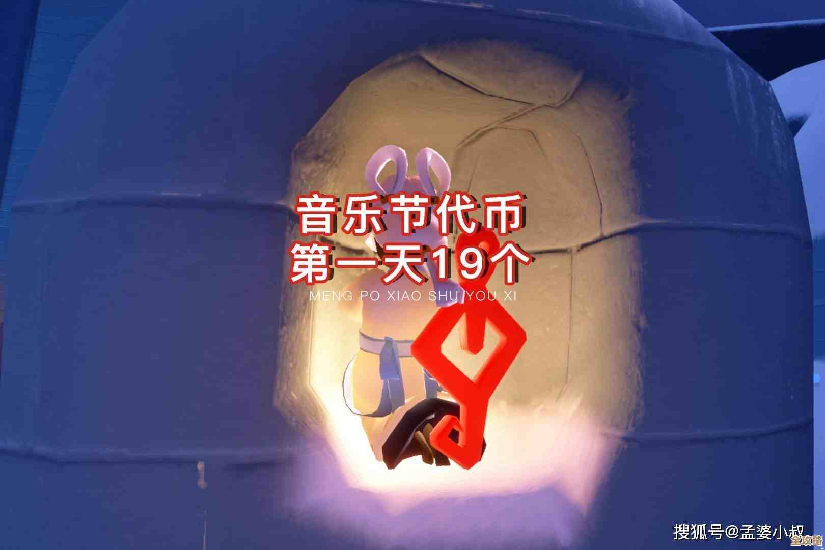 光遇代币收集攻略，音乐节想拿满就这样做，懒人速成法