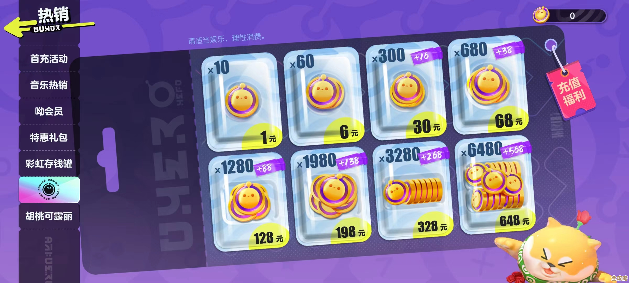 蛋仔派对里的萤火蜗怎么抓？零碎地点提示和速成小心法