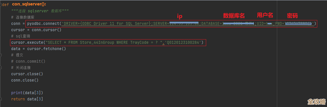 Python里到底怎么才能拿到那个数据库游标对象，操作起来又有哪些坑要注意呢