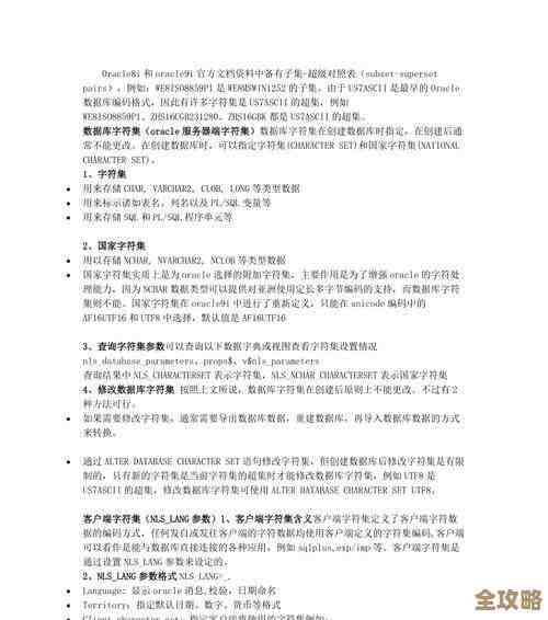 说说怎么查Oracle数据库里字符集那些事儿，方法和步骤大概介绍一下