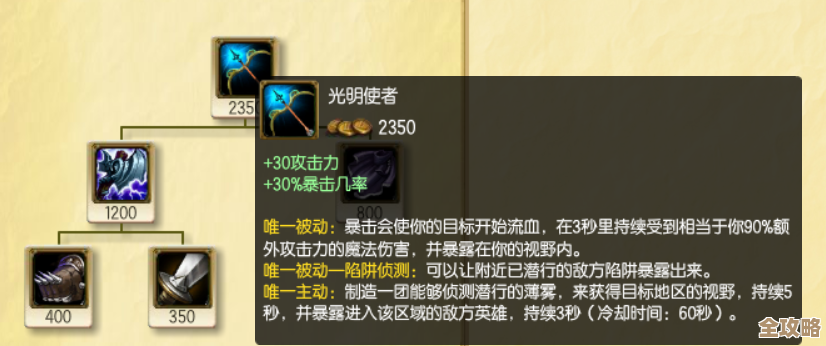 光明使者连击流怎么玩，手法和出装还有那些细节没讲完.