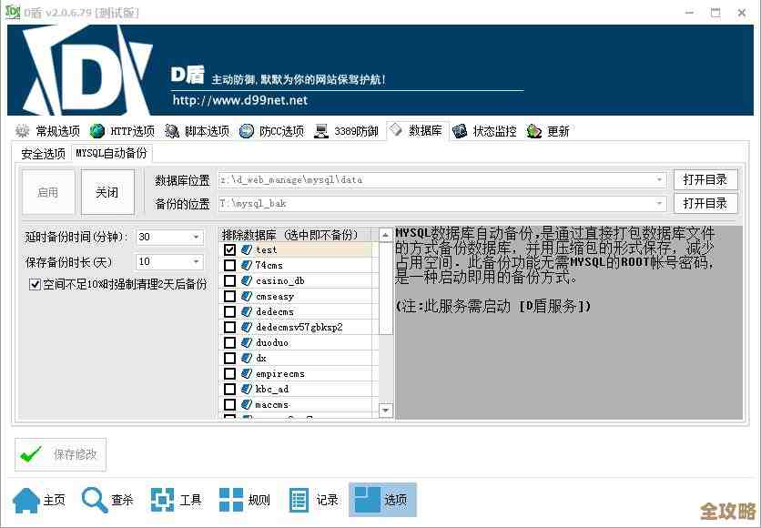 数据库升级出错了怎么办？教你几招恢复数据别慌乱