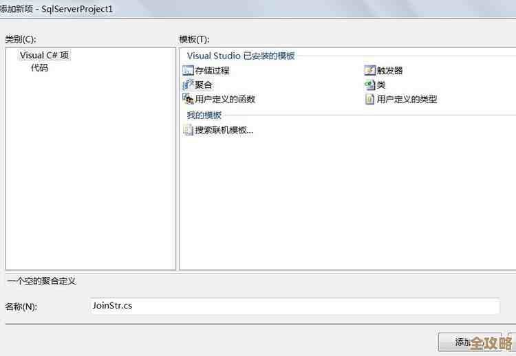 在DB2里头咋整那个SQL用户定义函数，创建用法和注意点啥的分享