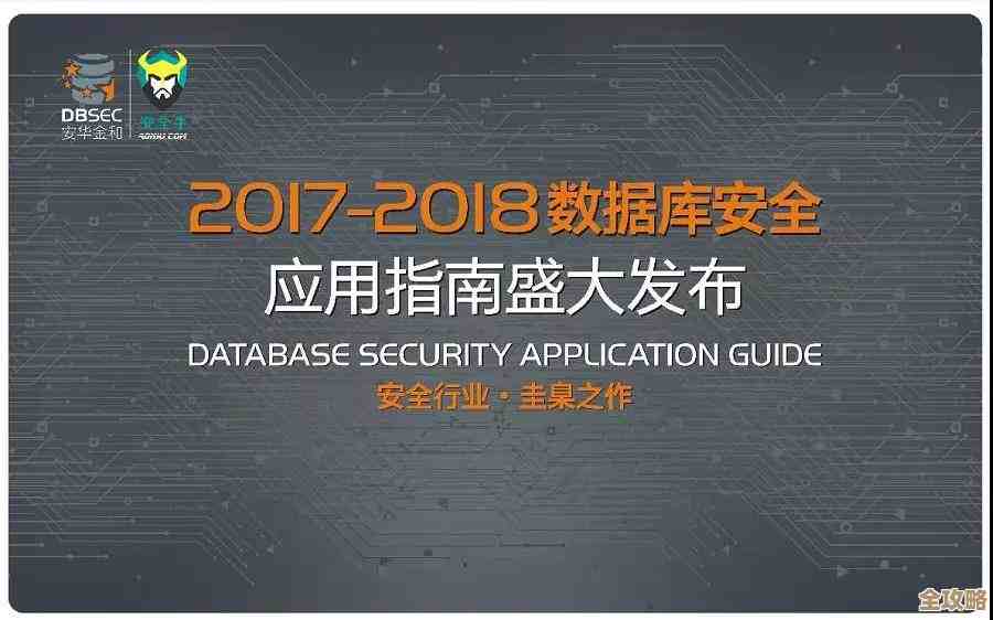游戏里数据库那些事儿,技术怎么用其实挺复杂的,也挺关键 游戏里数据库那些事儿,技术怎么用其实挺复杂的,也挺关键