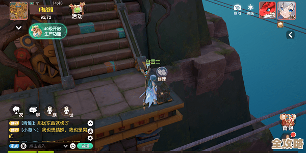 梦想新大陆怎样快速查NPC位置…别急，这些小技巧试试就灵