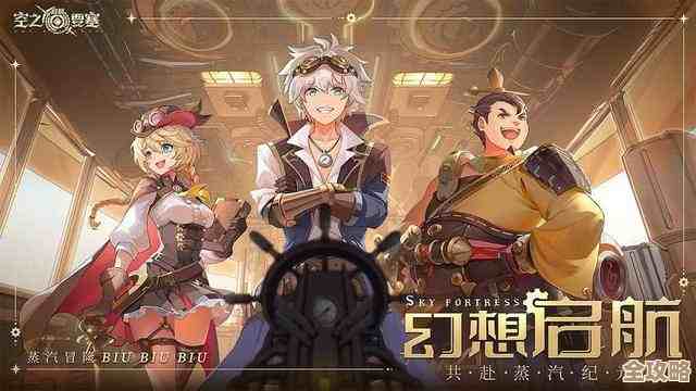 空之要塞启航通关攻略碎碎念，阵容换法和技巧随手记.