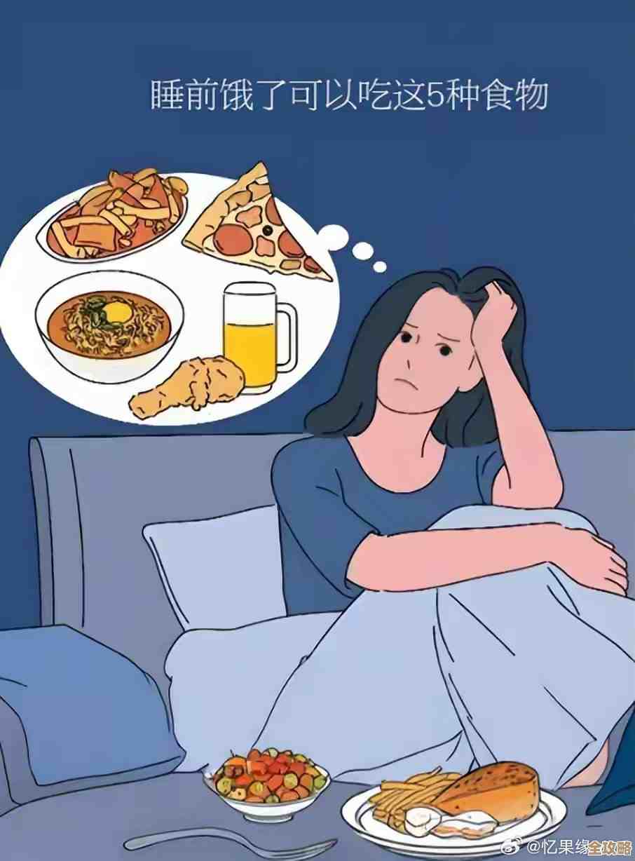 我独自生活里那些能回复健康值的食物和休息套路，说不完啊