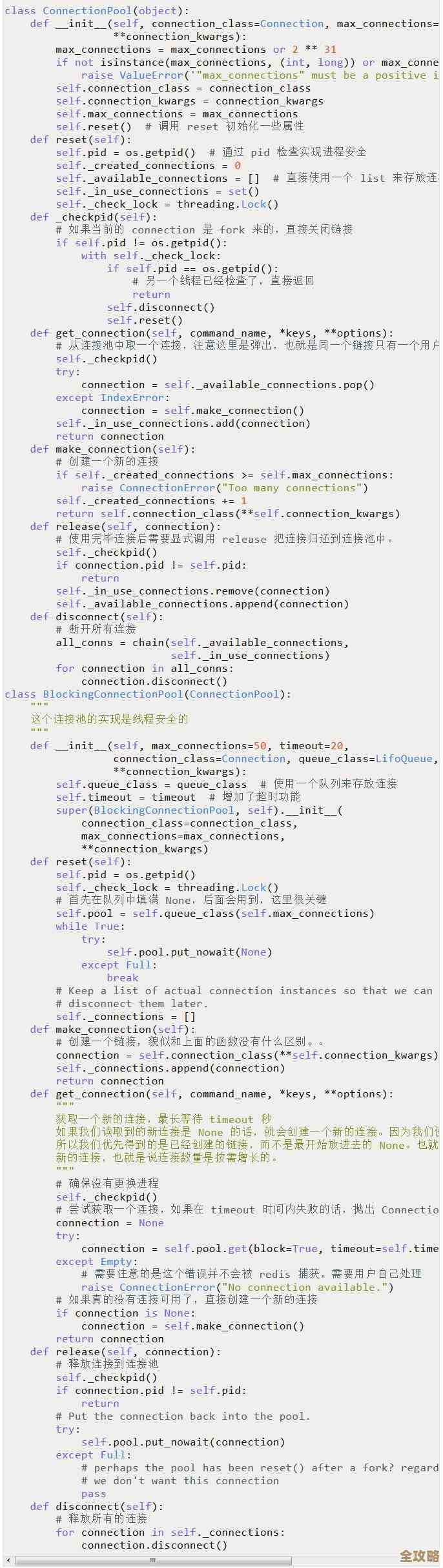 Redis集群连接池配置那些事儿，怎么精准掌握还真有点讲究