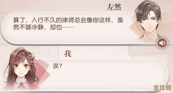 未定事件簿旧梦新生左然篇怎么玩，几招不太讲究的过关路子