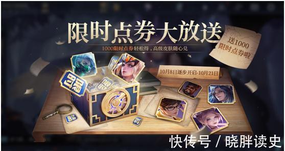 王者荣耀周年庆想白嫖鸣野蒿皮肤？别慌，隐藏任务与省钱套路