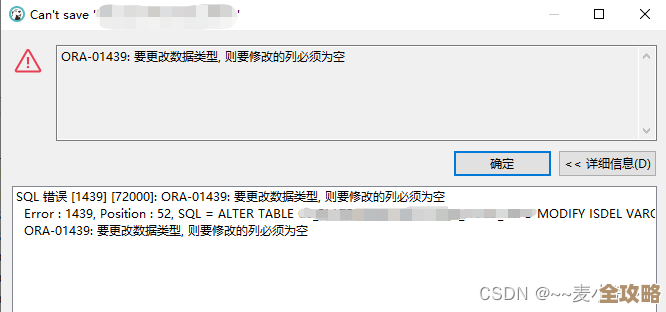 ORA-38420报错搞不定?存储属性子表达式出错远程帮你修复 ORA-38420报错搞不定?存储属性子表达式出错远程帮你修复