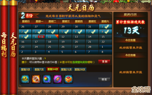 《以闪亮之名》签到福利一看就懂,别错过那些限定奖励和隐藏小彩蛋 《以闪亮之名》签到福利一看就懂,别错过那些限定奖励和隐藏小彩蛋