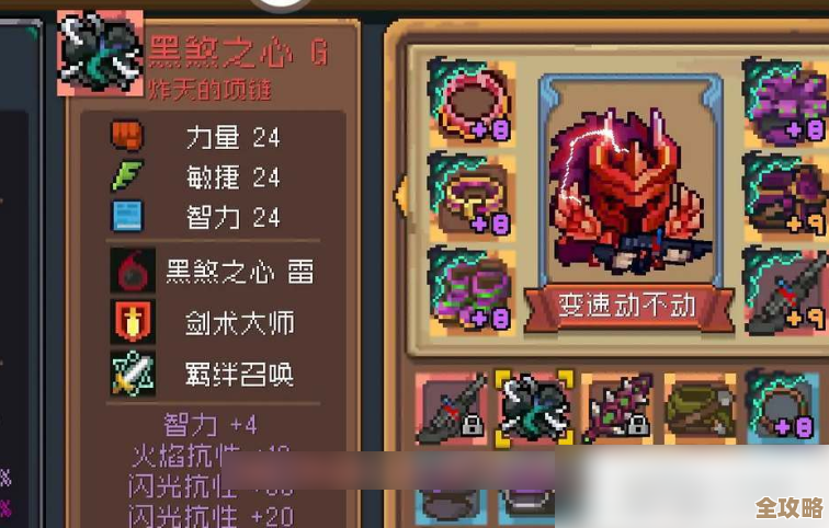 元气骑士前传黑煞关卡打法零碎建议，宠物、技能别忽略