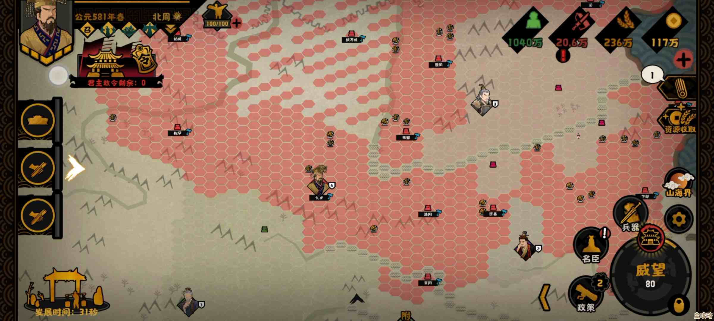 无悔华夏新手别慌无悔攻略带你轻松拿下开皇之治全结局