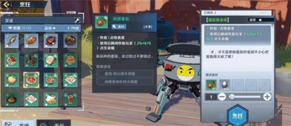 幻塔里那些散落的食材在哪儿，随手记下采集点和小技巧