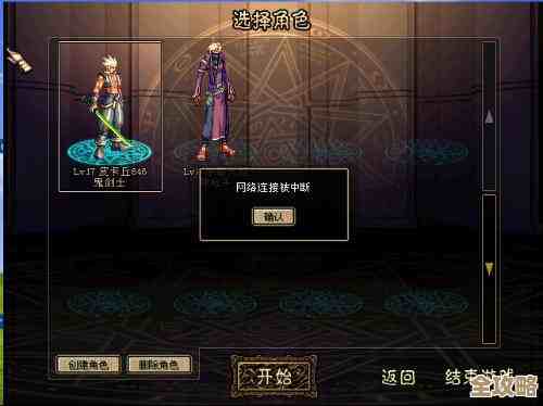 地下城与勇士跨5我该选哪个角色才不亏