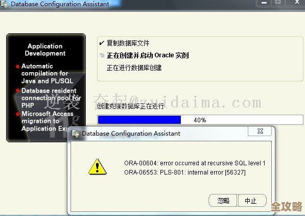 ORA-06566报错咋整啊，行数不对导致的Oracle故障远程帮忙修复