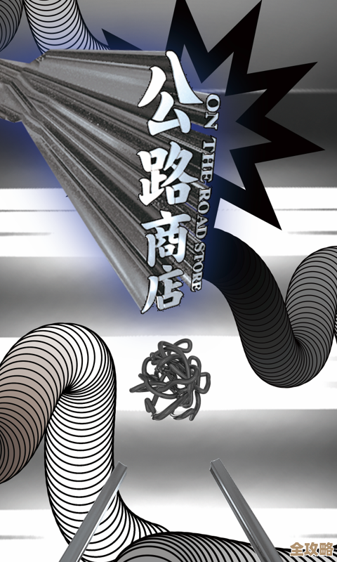 《公路商店》纠缠玩法，怎么越玩越带感…其实还有些小技巧没想好