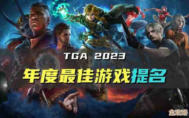 想知道TGA最佳游戏有哪些？这份高人气手游大全差不多都收了